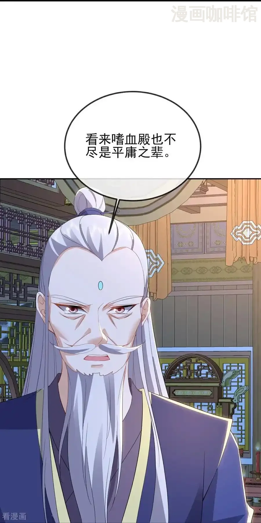 仙武帝尊 第558话 永生之体 下拉式漫画 - 漫画咖啡馆 免费阅读 - Page 54