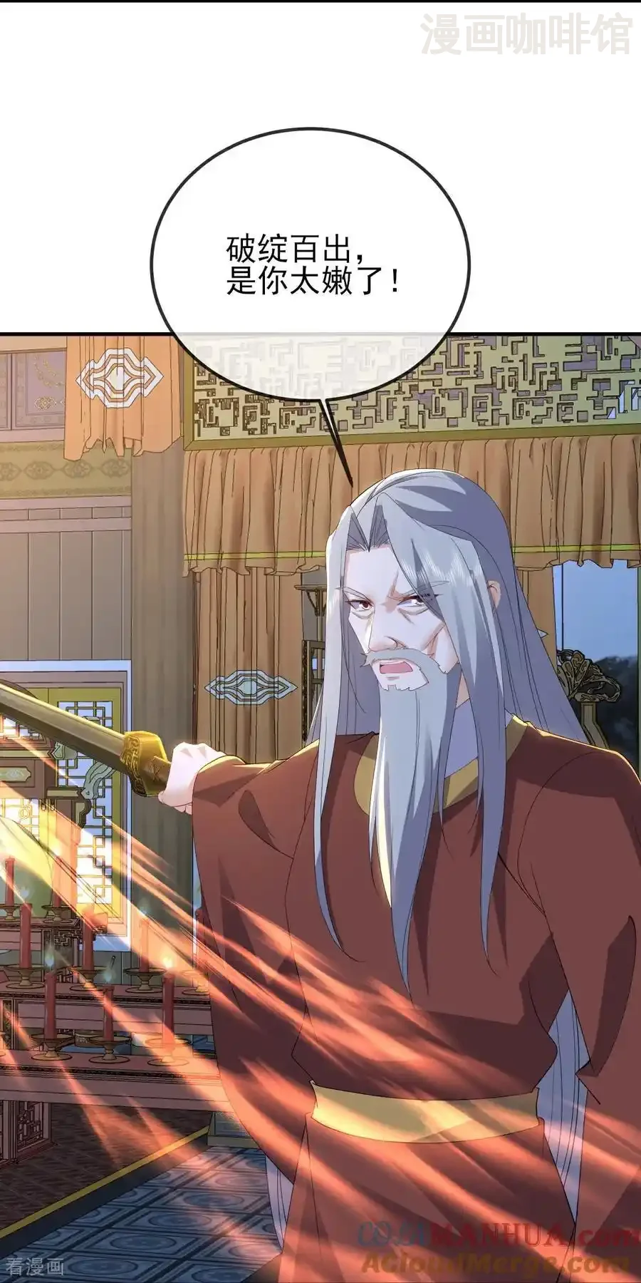 仙武帝尊 第558话 永生之体 下拉式漫画 - 漫画咖啡馆 免费阅读 - Page 55