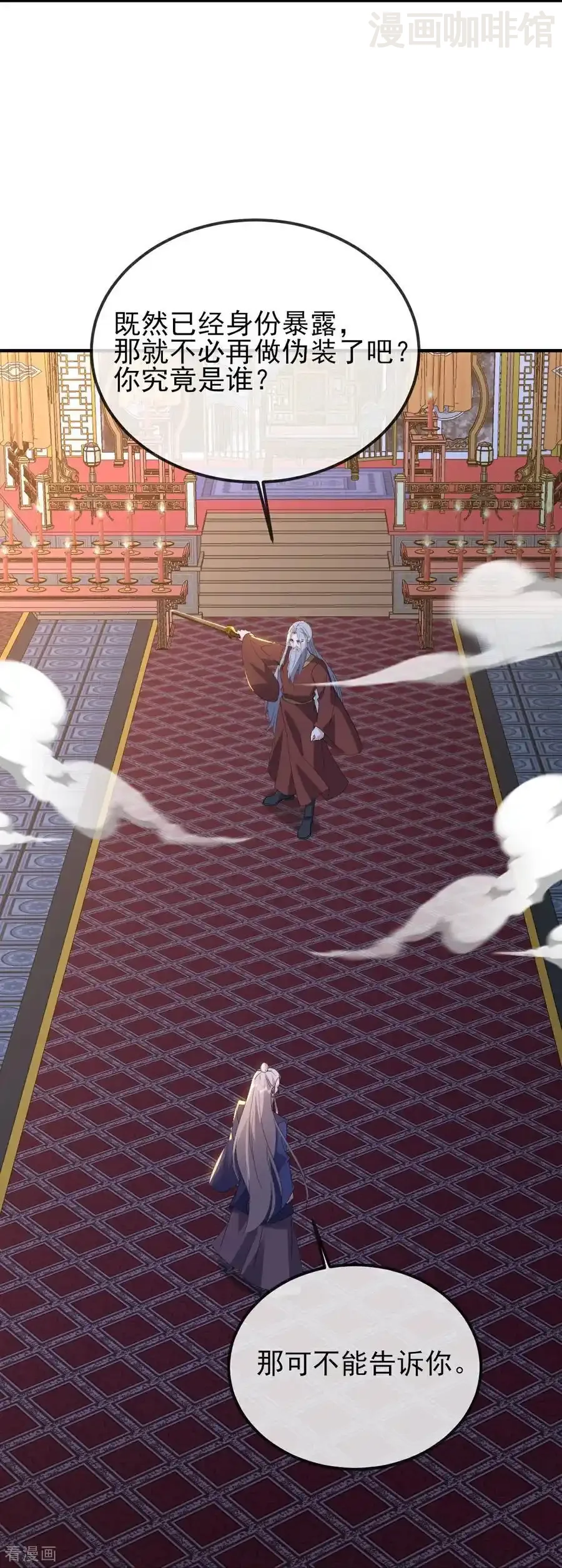 仙武帝尊 第558话 永生之体 下拉式漫画 - 漫画咖啡馆 免费阅读 - Page 56