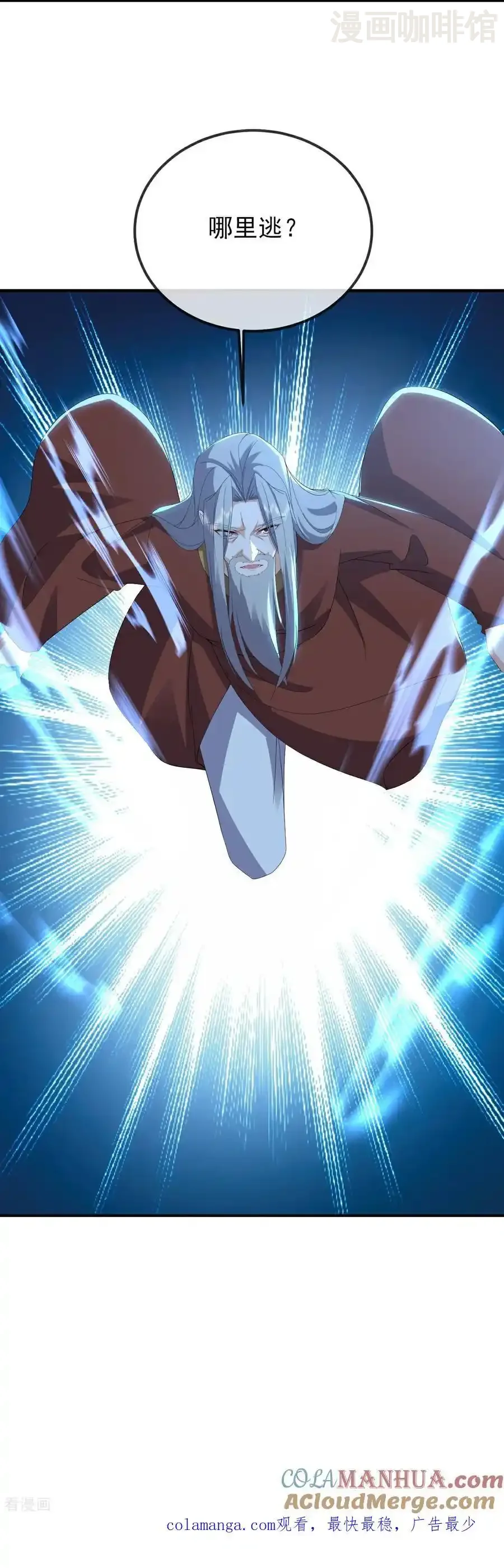 仙武帝尊 第558话 永生之体 下拉式漫画 - 漫画咖啡馆 免费阅读 - Page 58