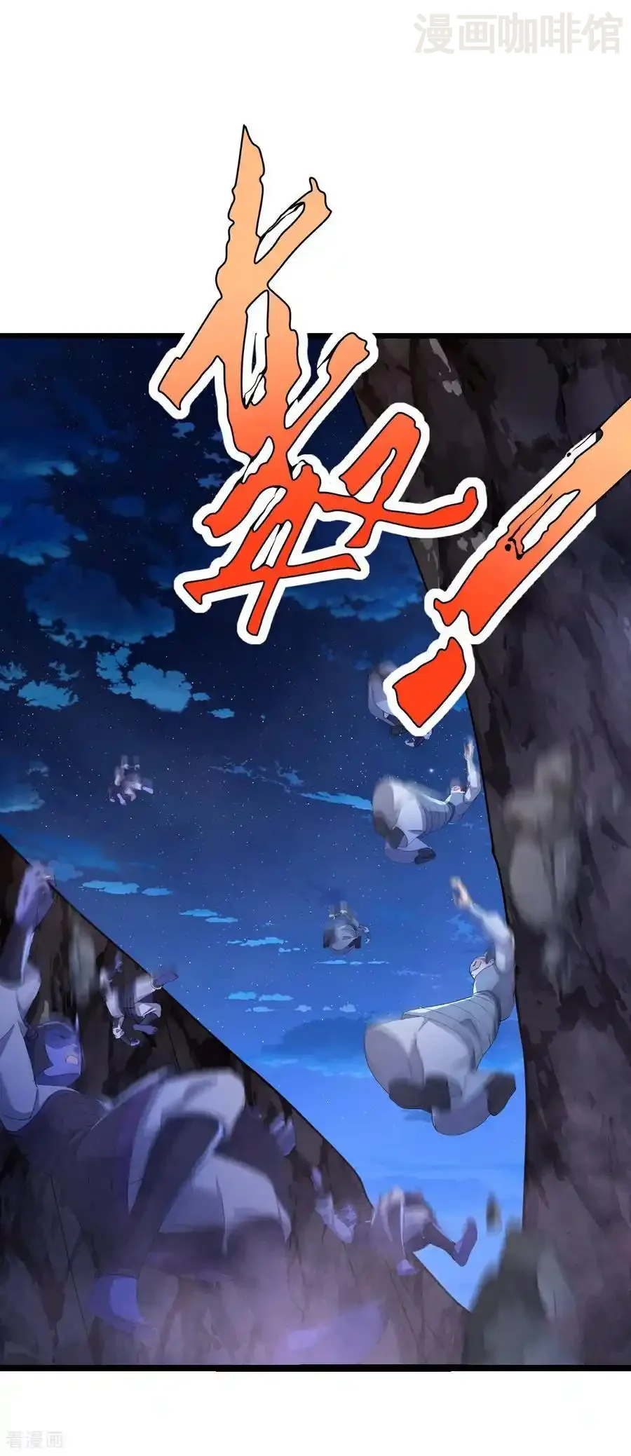 仙武帝尊 第660话 来会会你 下拉式漫画 - 漫画咖啡馆 免费阅读 - Page 2