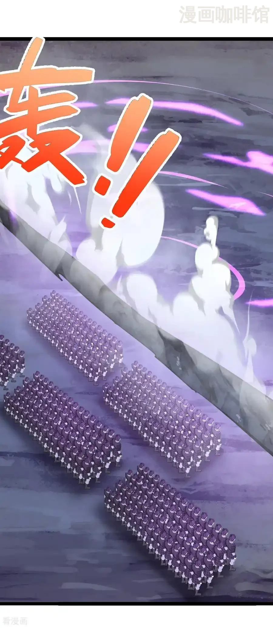 仙武帝尊 第660话 来会会你 下拉式漫画 - 漫画咖啡馆 免费阅读 - Page 3