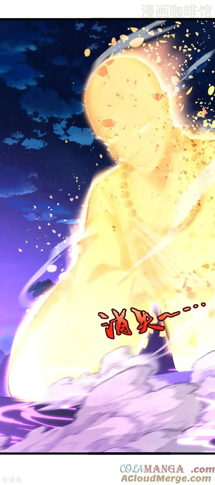 仙武帝尊 第660话 来会会你 下拉式漫画 - 漫画咖啡馆 免费阅读 - Page 4