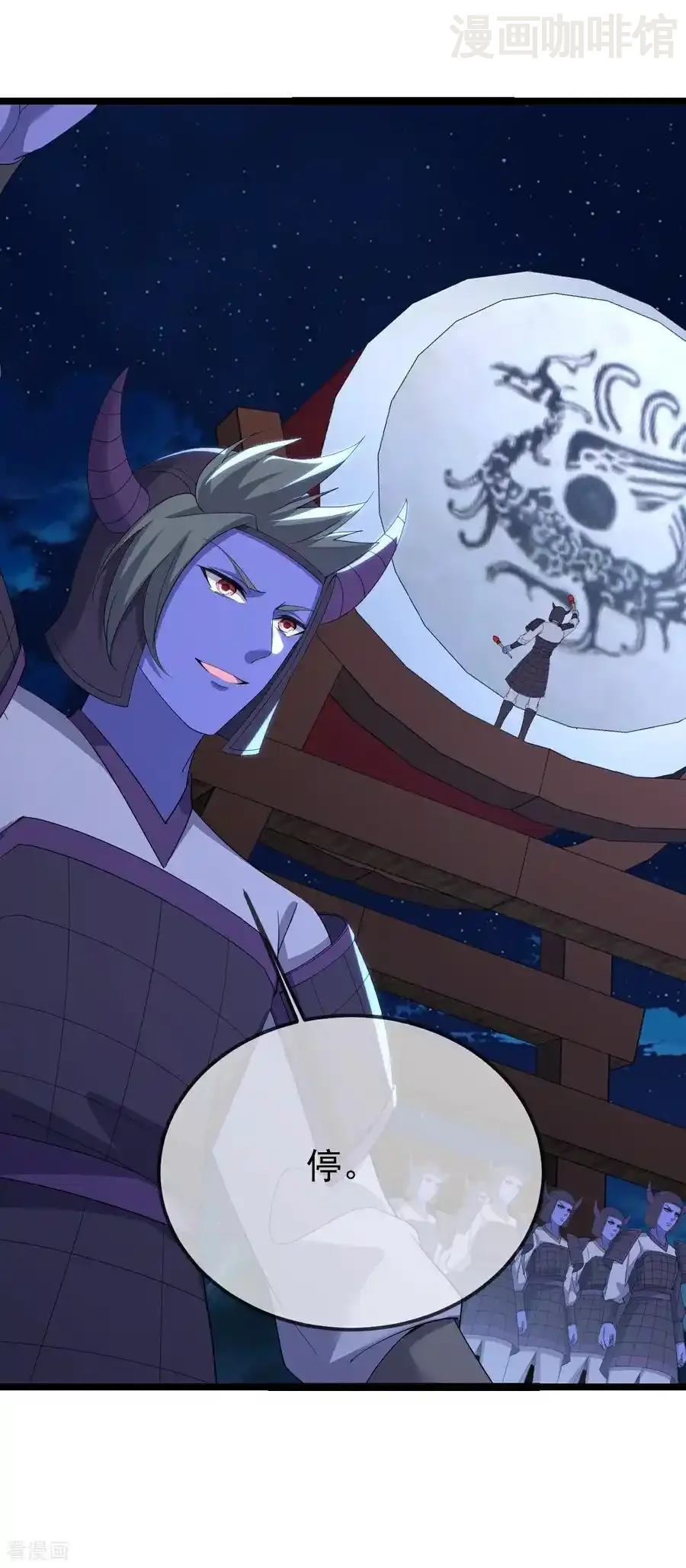 仙武帝尊 第660话 来会会你 下拉式漫画 - 漫画咖啡馆 免费阅读 - Page 5