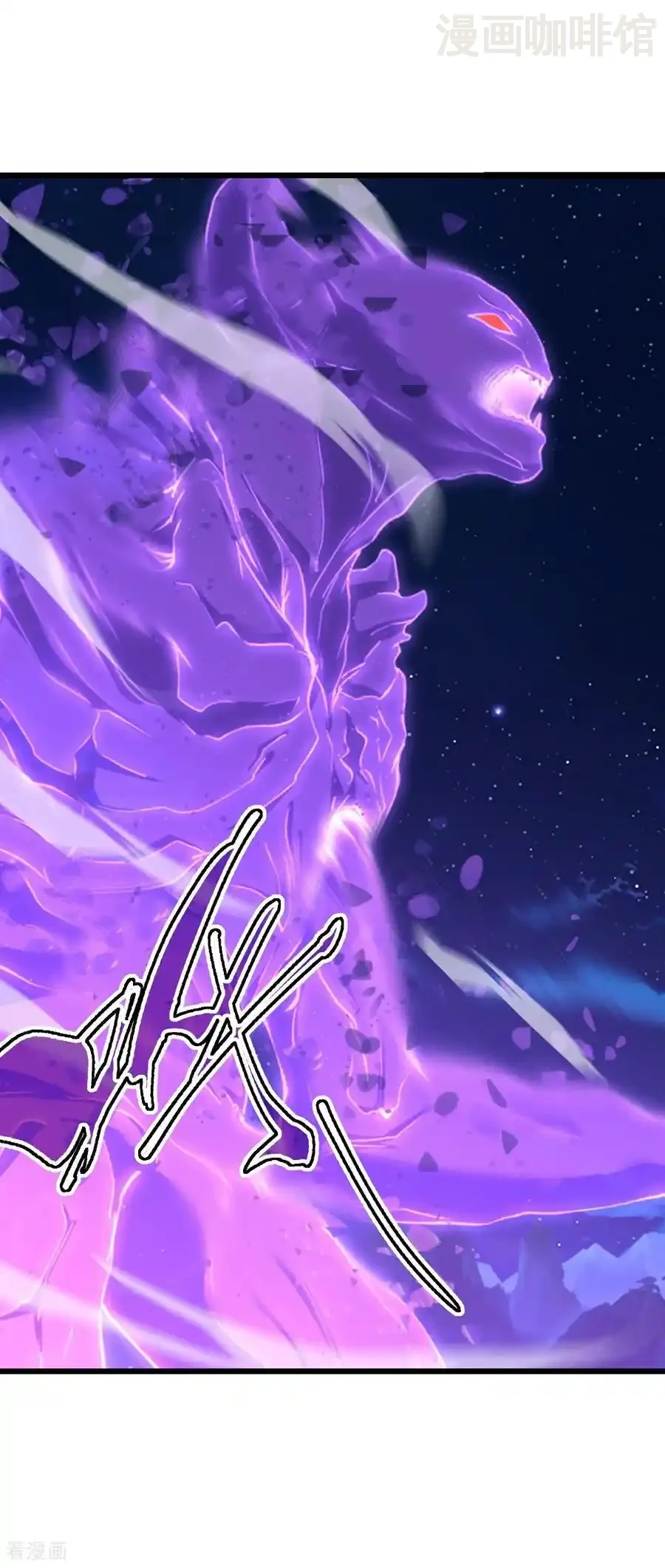 仙武帝尊 第660话 来会会你 下拉式漫画 - 漫画咖啡馆 免费阅读 - Page 6