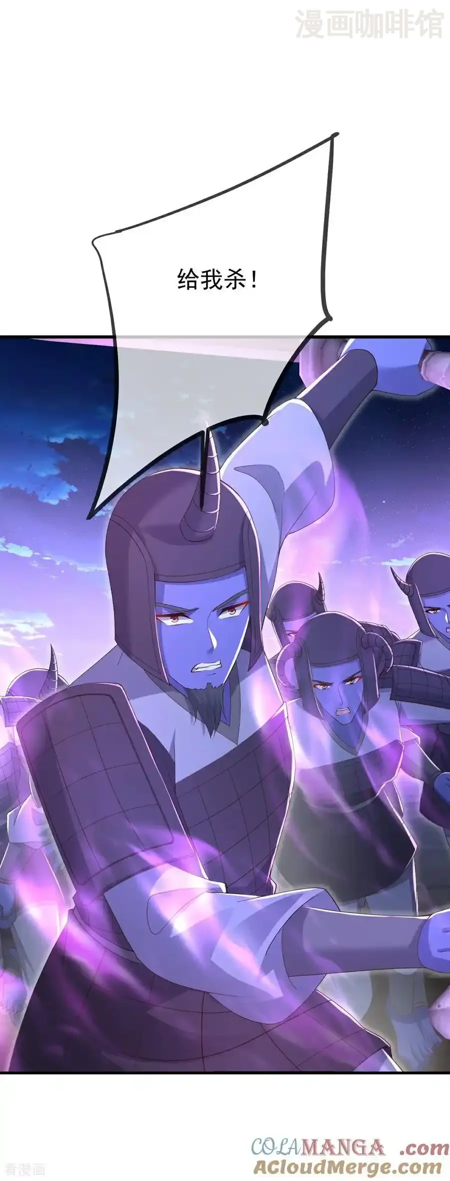 仙武帝尊 第660话 来会会你 下拉式漫画 - 漫画咖啡馆 免费阅读 - Page 7