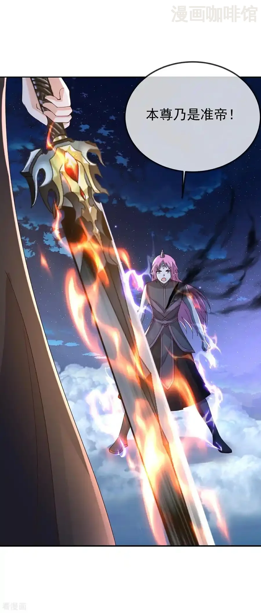 仙武帝尊 第660话 来会会你 下拉式漫画 - 漫画咖啡馆 免费阅读 - Page 18