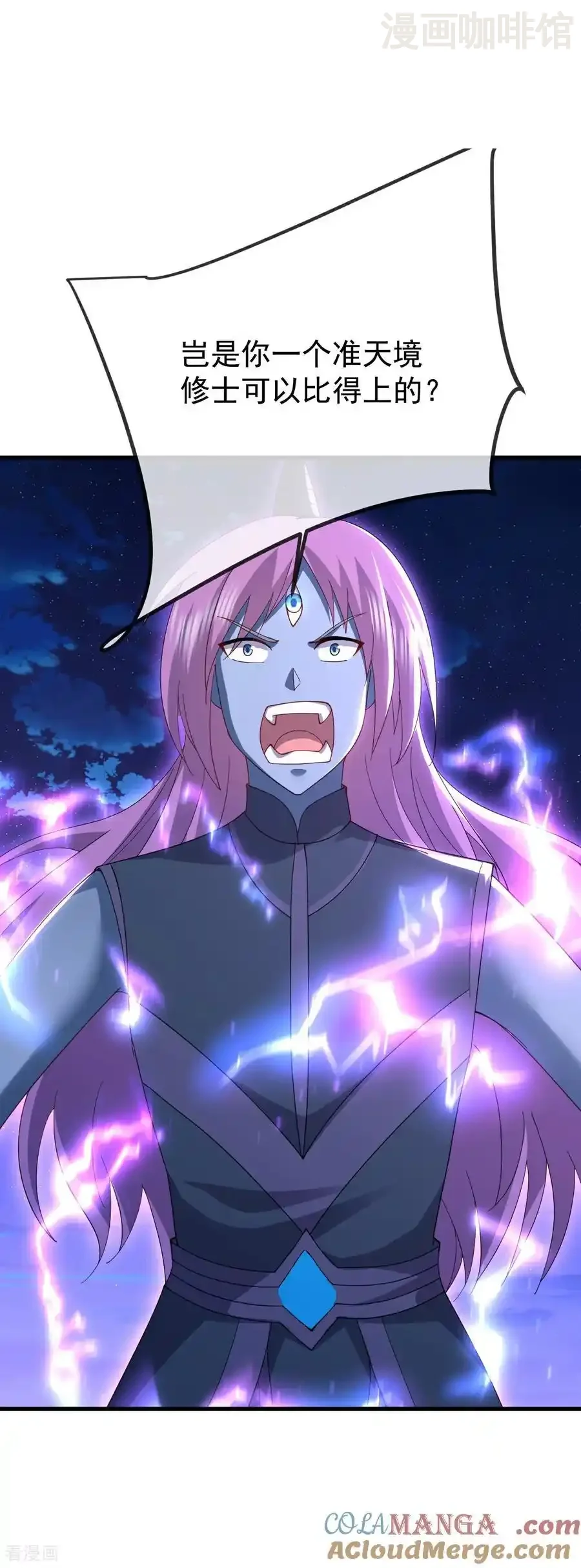 仙武帝尊 第660话 来会会你 下拉式漫画 - 漫画咖啡馆 免费阅读 - Page 19