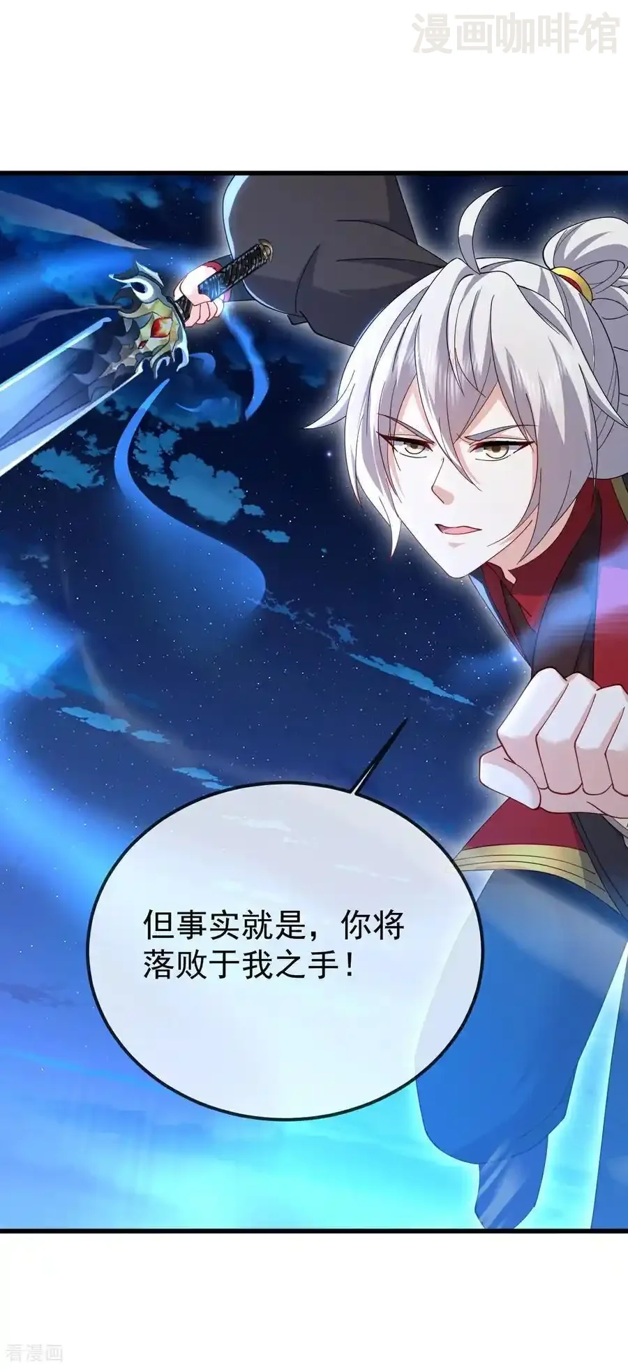 仙武帝尊 第660话 来会会你 下拉式漫画 - 漫画咖啡馆 免费阅读 - Page 20