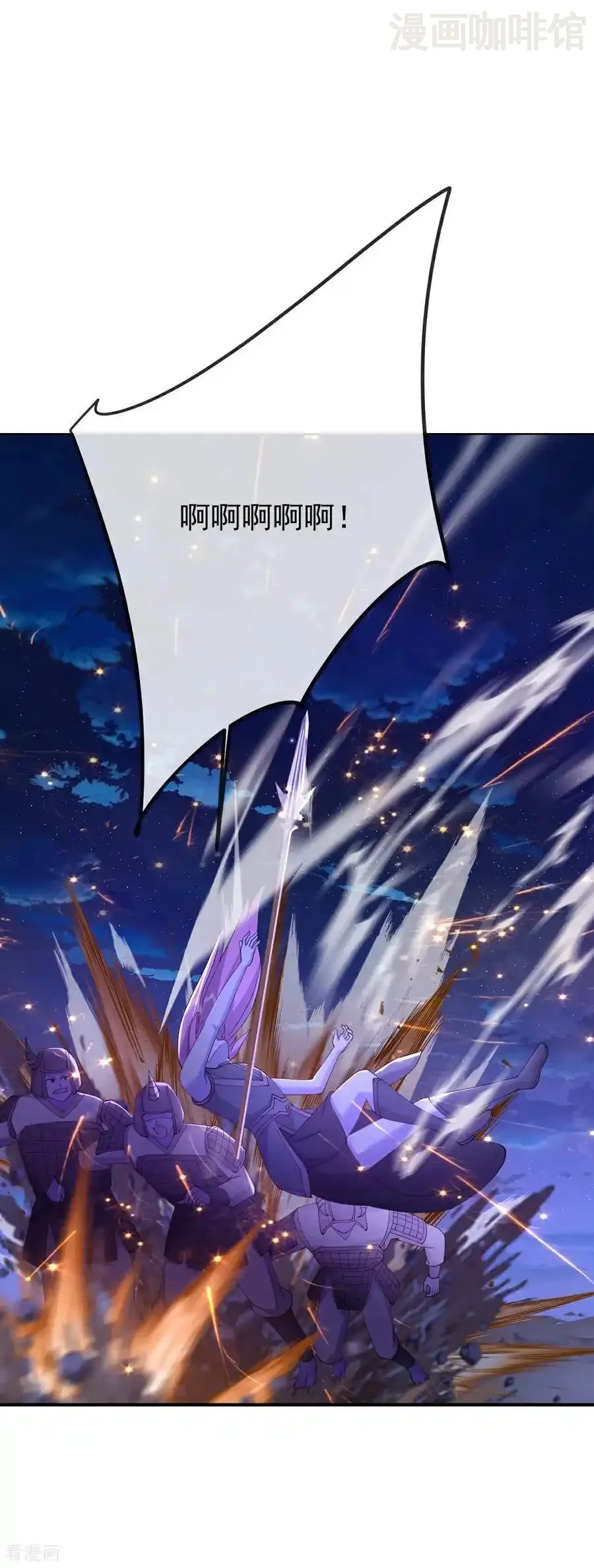 仙武帝尊 第660话 来会会你 下拉式漫画 - 漫画咖啡馆 免费阅读 - Page 29