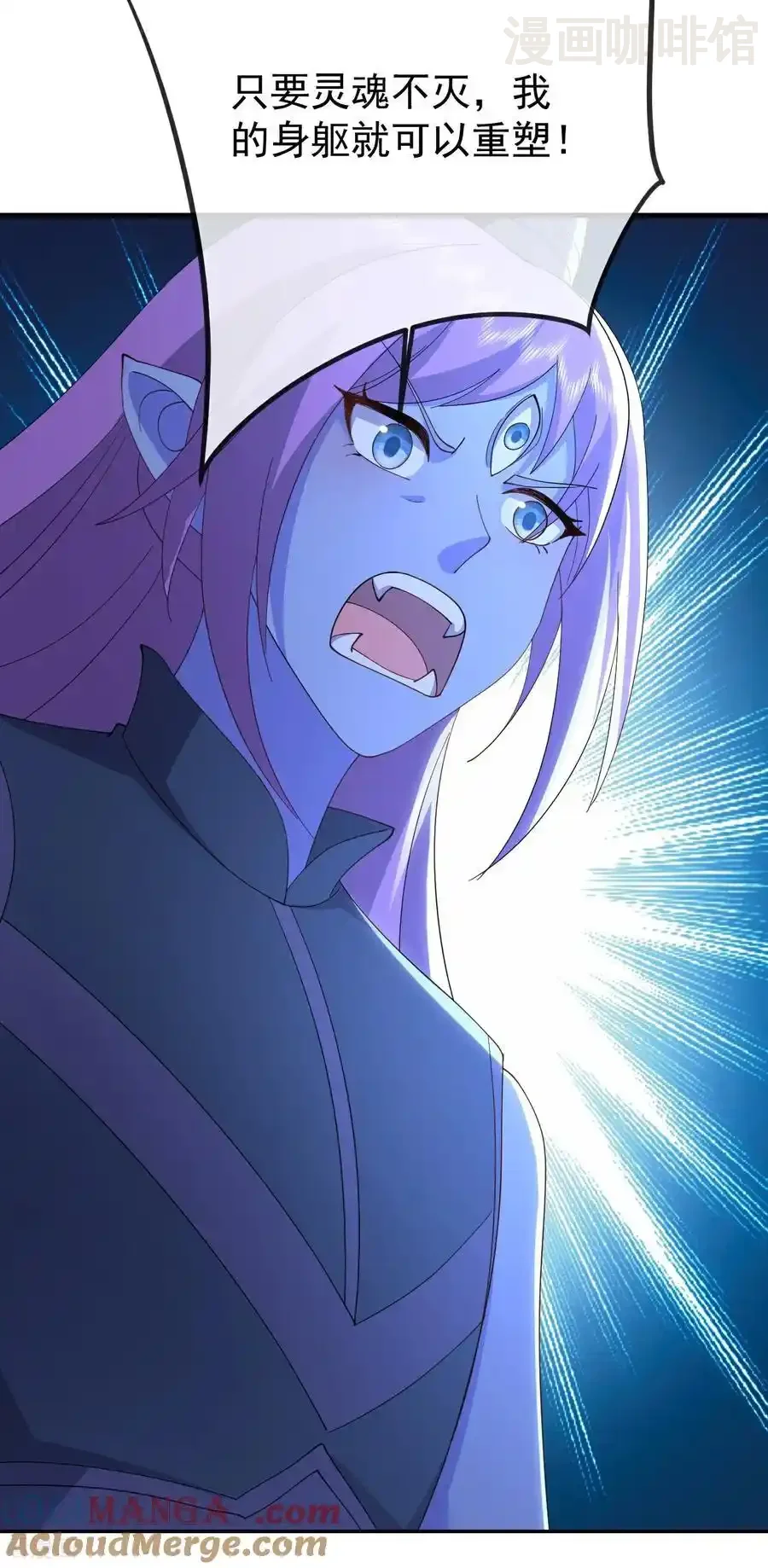 仙武帝尊 第660话 来会会你 下拉式漫画 - 漫画咖啡馆 免费阅读 - Page 31