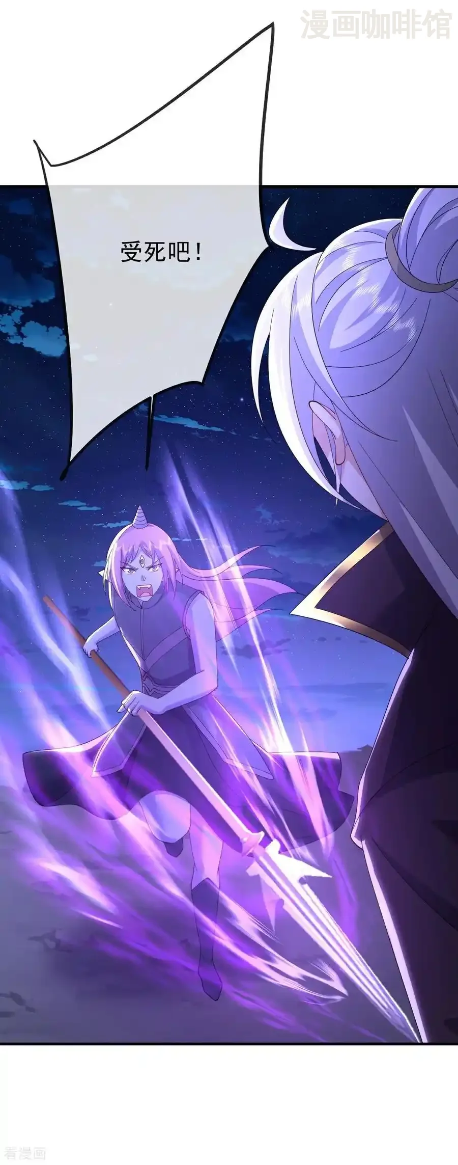 仙武帝尊 第660话 来会会你 下拉式漫画 - 漫画咖啡馆 免费阅读 - Page 32