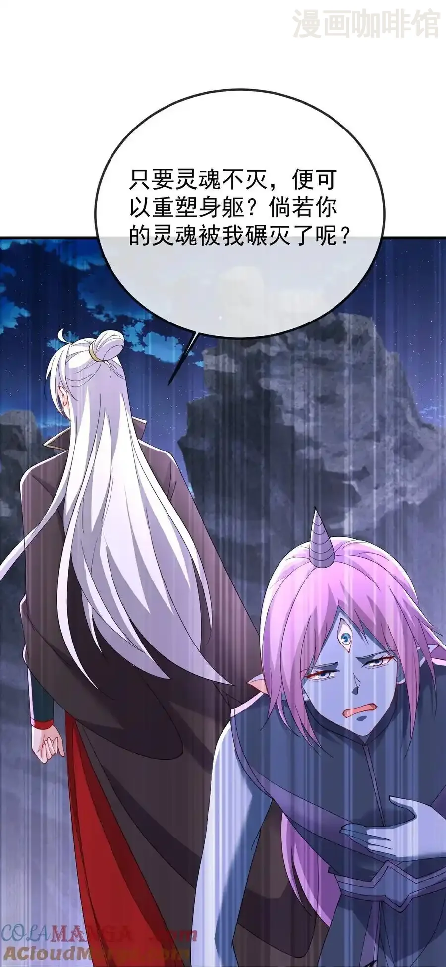 仙武帝尊 第660话 来会会你 下拉式漫画 - 漫画咖啡馆 免费阅读 - Page 34