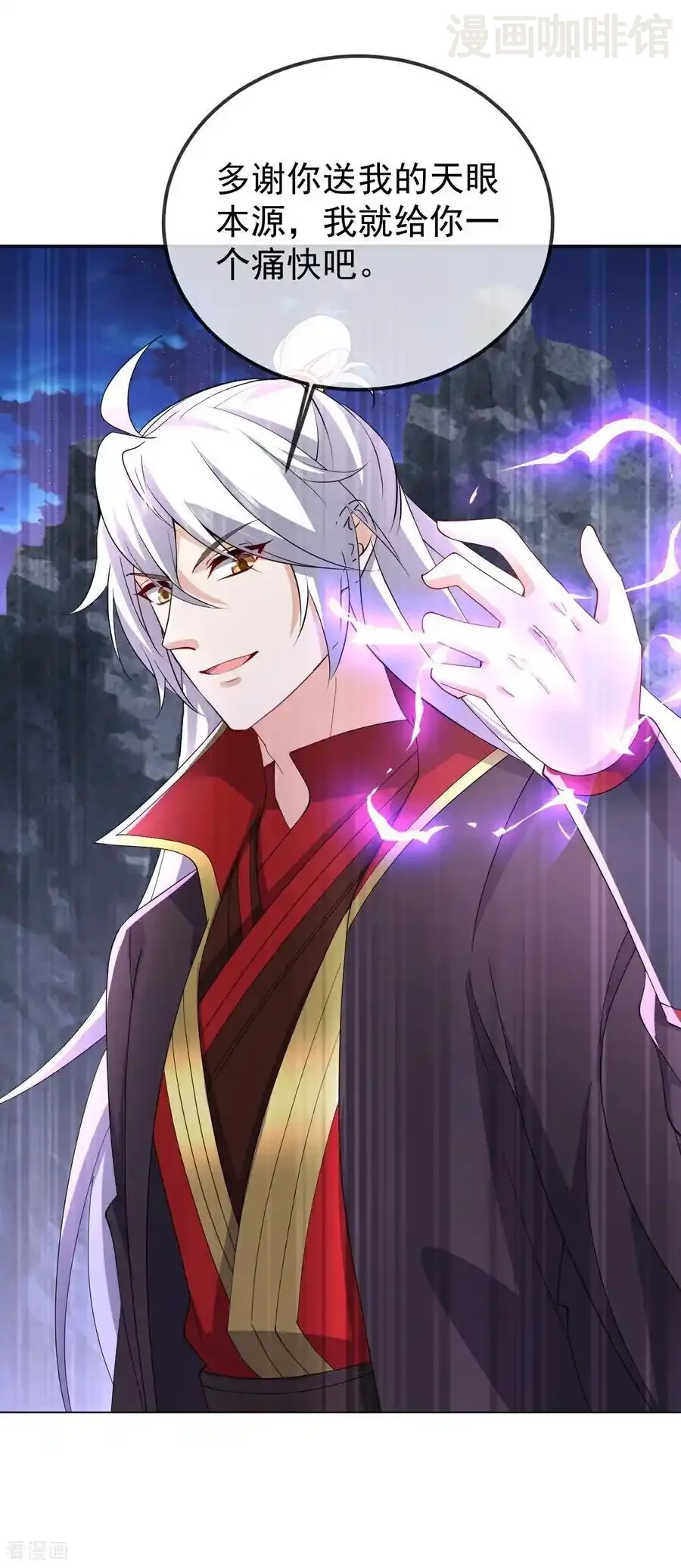 仙武帝尊 第660话 来会会你 下拉式漫画 - 漫画咖啡馆 免费阅读 - Page 41