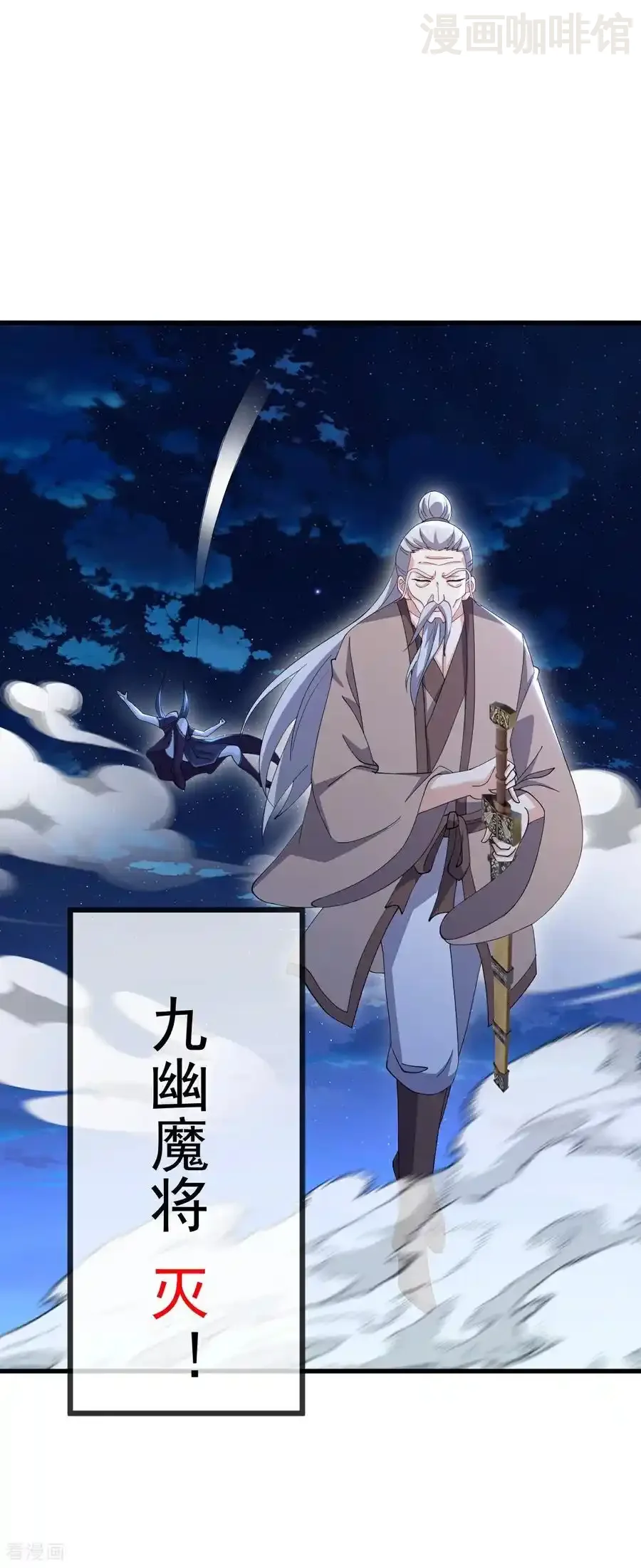 仙武帝尊 第660话 来会会你 下拉式漫画 - 漫画咖啡馆 免费阅读 - Page 44