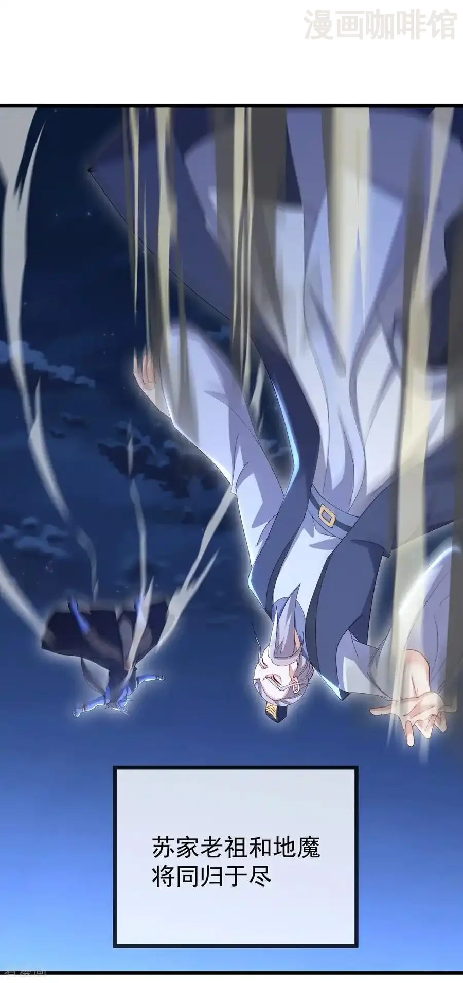 仙武帝尊 第660话 来会会你 下拉式漫画 - 漫画咖啡馆 免费阅读 - Page 47