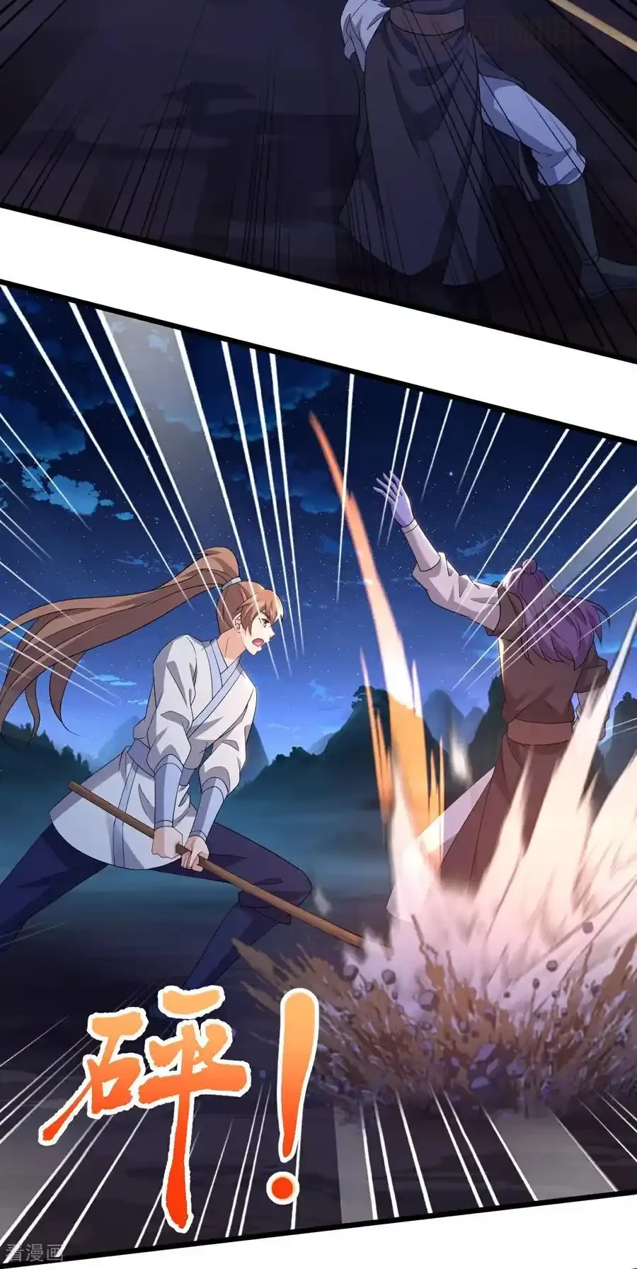 仙武帝尊 第660话 来会会你 下拉式漫画 - 漫画咖啡馆 免费阅读 - Page 51