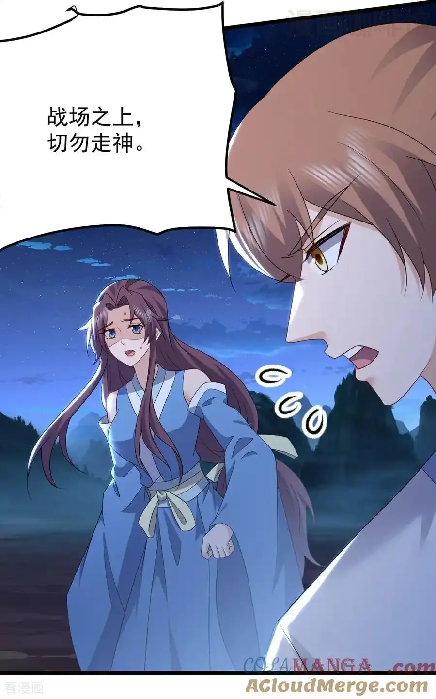 仙武帝尊 第660话 来会会你 下拉式漫画 - 漫画咖啡馆 免费阅读 - Page 52