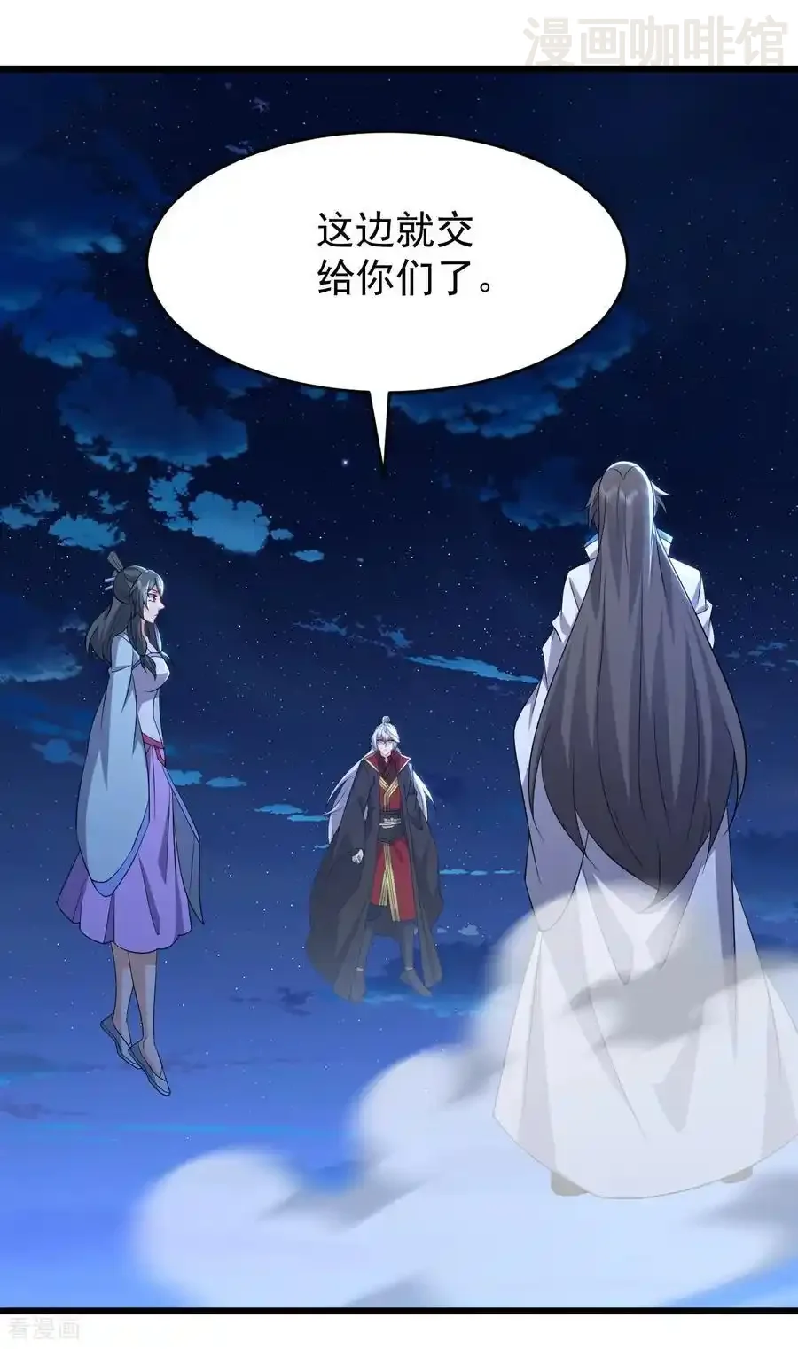 仙武帝尊 第660话 来会会你 下拉式漫画 - 漫画咖啡馆 免费阅读 - Page 54