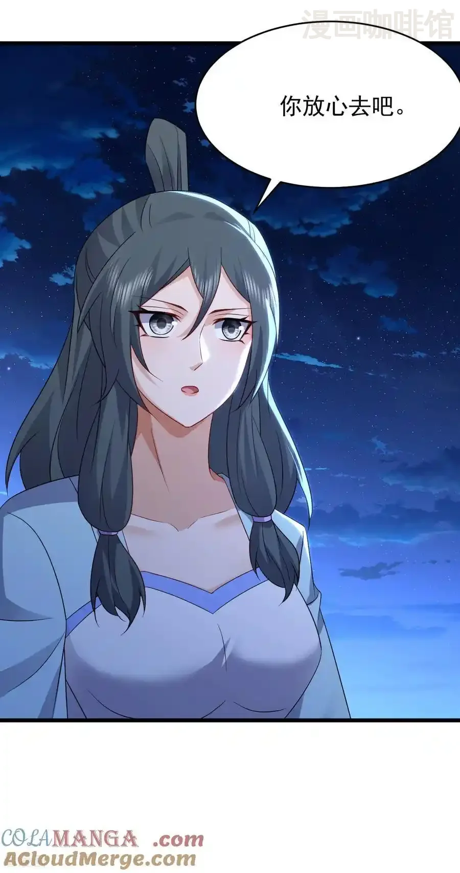 仙武帝尊 第660话 来会会你 下拉式漫画 - 漫画咖啡馆 免费阅读 - Page 55