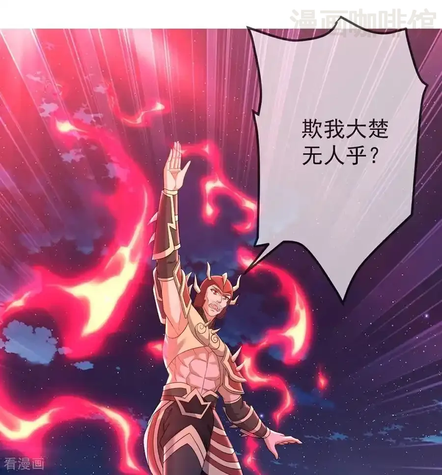 仙武帝尊 第660话 来会会你 下拉式漫画 - 漫画咖啡馆 免费阅读 - Page 60