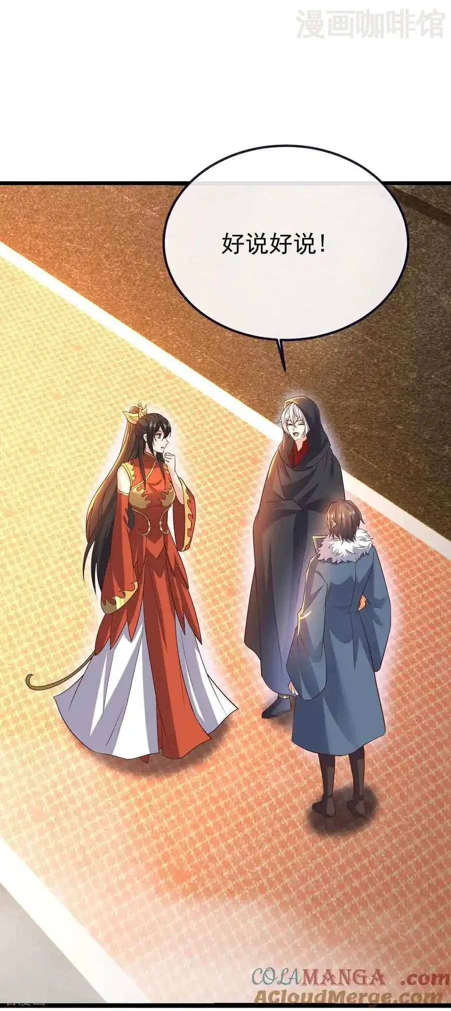 仙武帝尊 第772话 那就不客气了 下拉式漫画 - 漫画咖啡馆 免费阅读 - Page 7