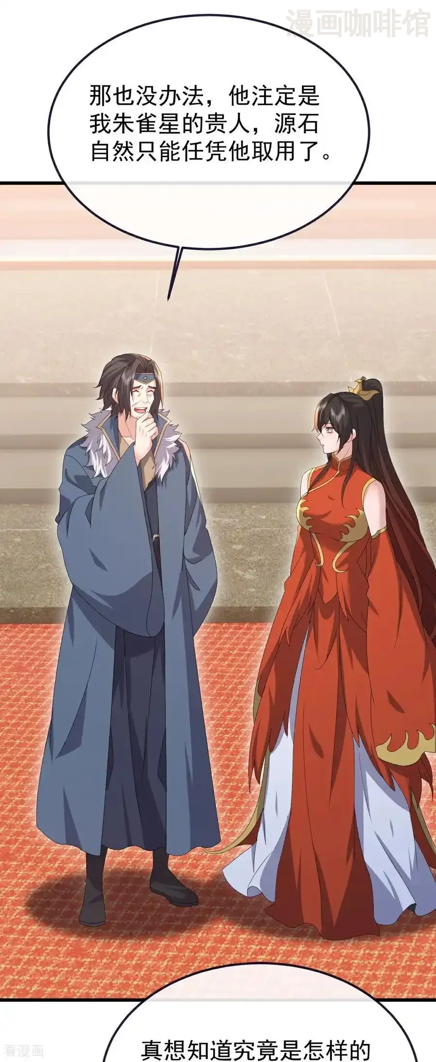 仙武帝尊 第772话 那就不客气了 下拉式漫画 - 漫画咖啡馆 免费阅读 - Page 14