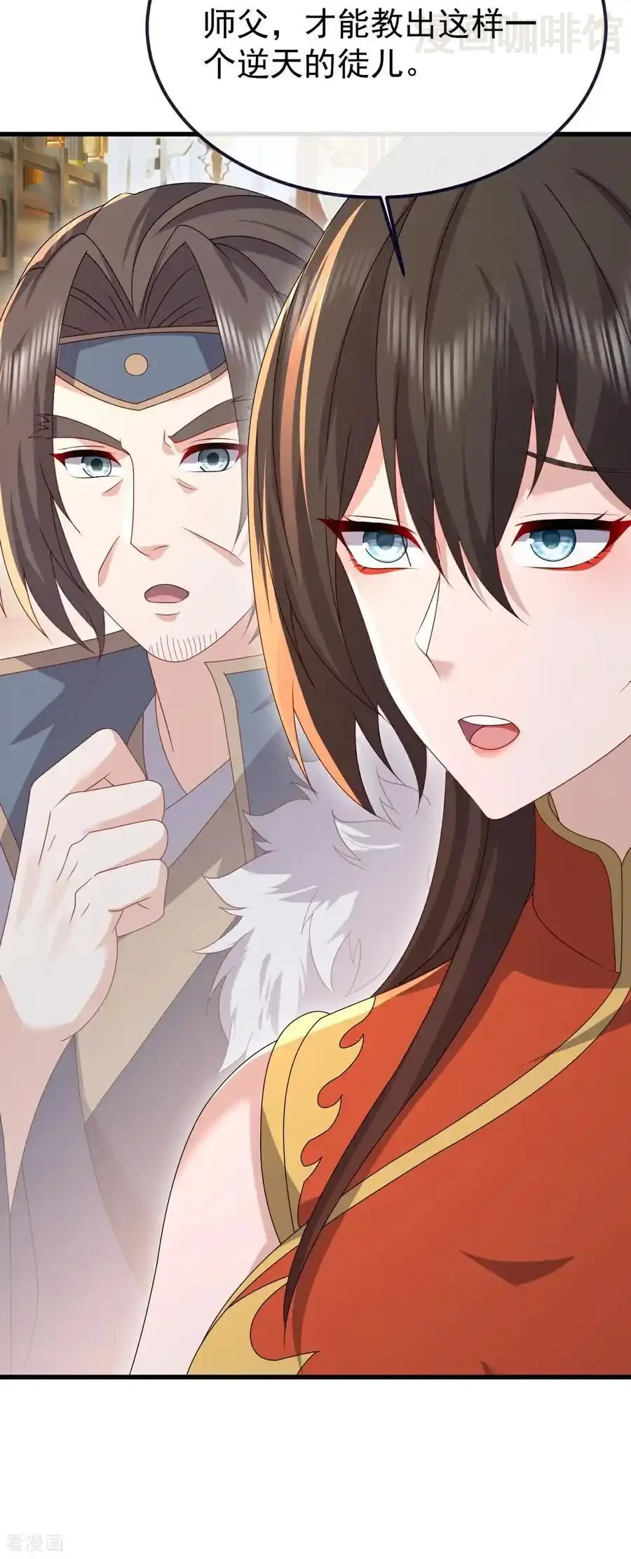 仙武帝尊 第772话 那就不客气了 下拉式漫画 - 漫画咖啡馆 免费阅读 - Page 15