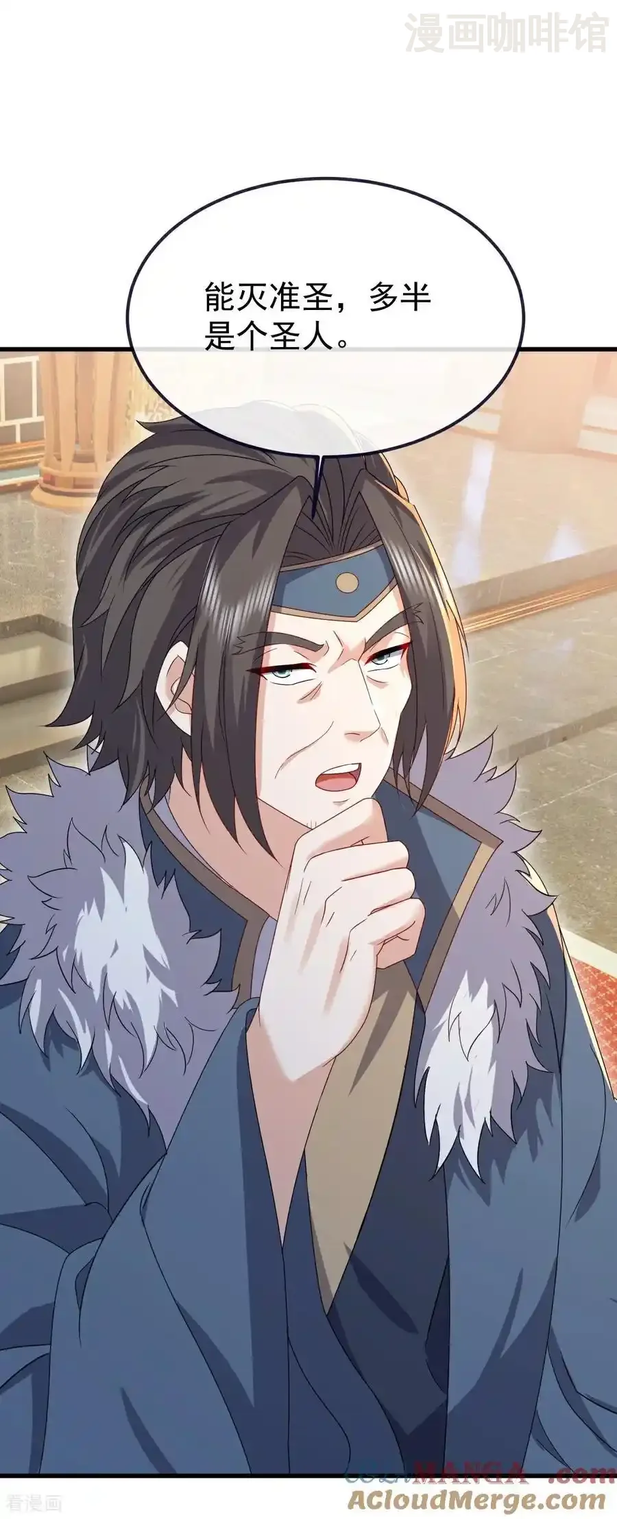 仙武帝尊 第772话 那就不客气了 下拉式漫画 - 漫画咖啡馆 免费阅读 - Page 16