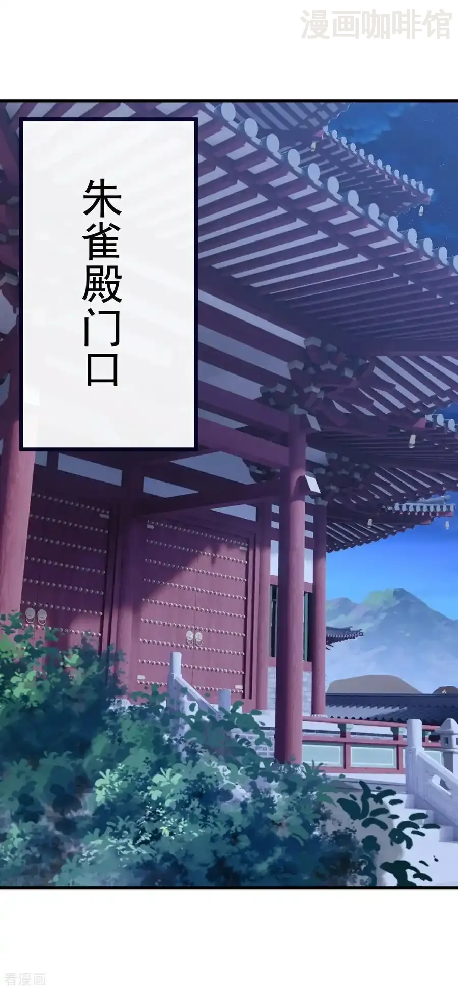 仙武帝尊 第772话 那就不客气了 下拉式漫画 - 漫画咖啡馆 免费阅读 - Page 18