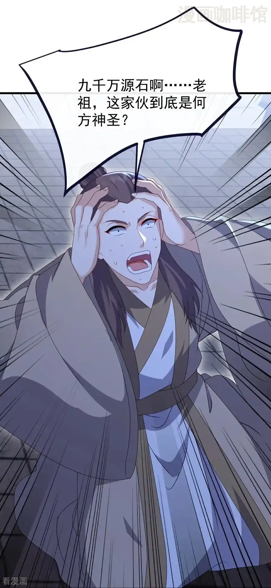 仙武帝尊 第772话 那就不客气了 下拉式漫画 - 漫画咖啡馆 免费阅读 - Page 21