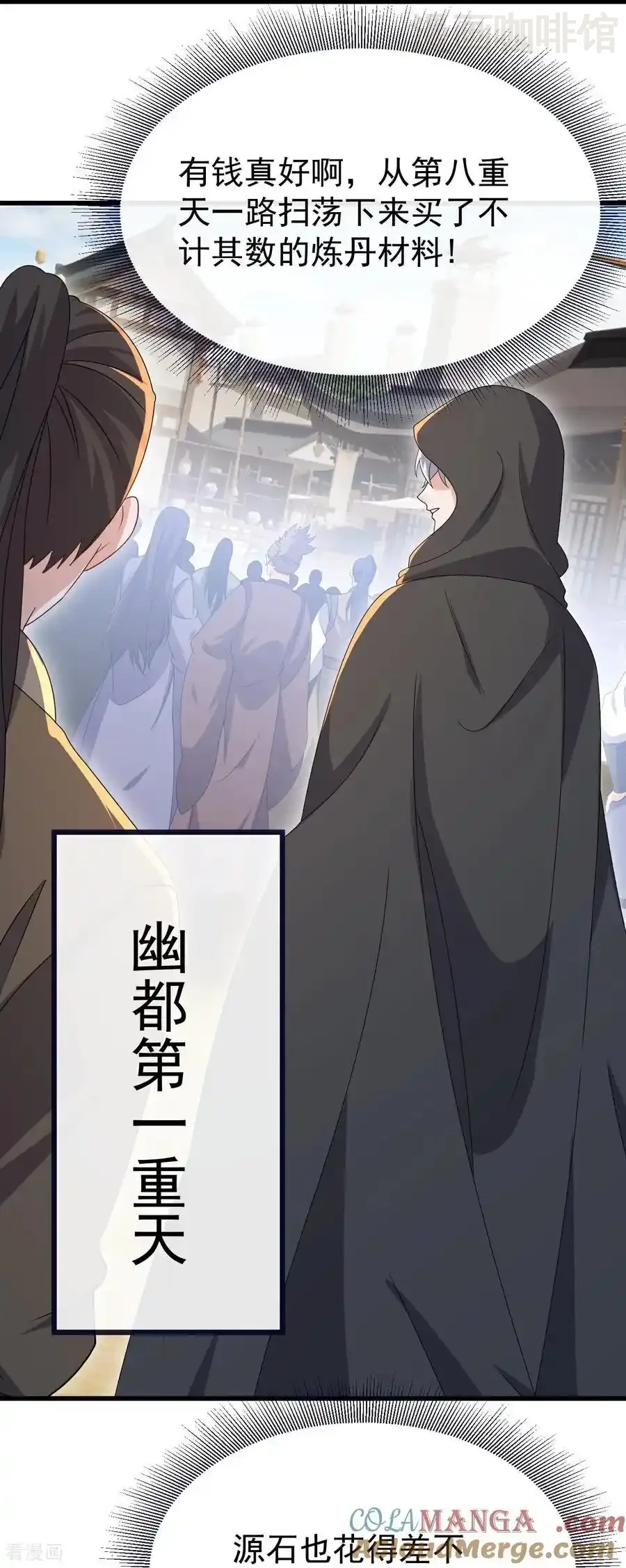 仙武帝尊 第772话 那就不客气了 下拉式漫画 - 漫画咖啡馆 免费阅读 - Page 22