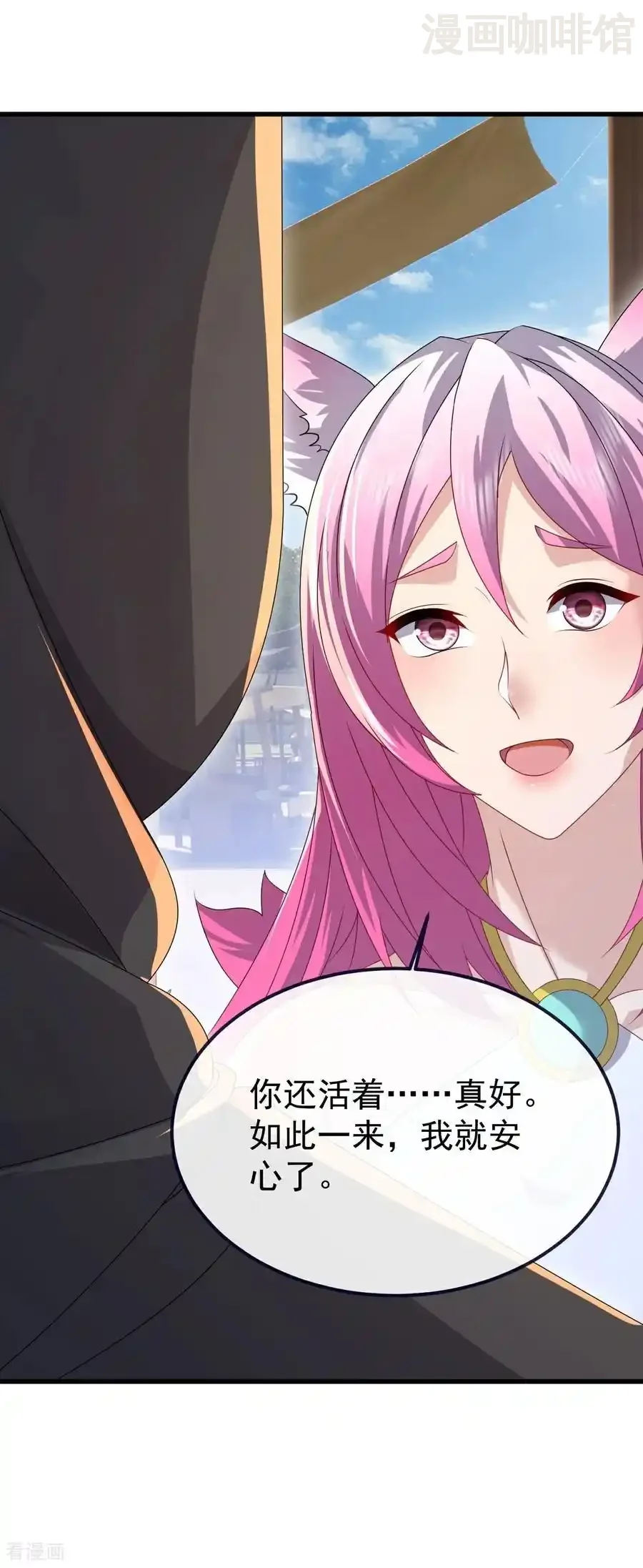 仙武帝尊 第772话 那就不客气了 下拉式漫画 - 漫画咖啡馆 免费阅读 - Page 30