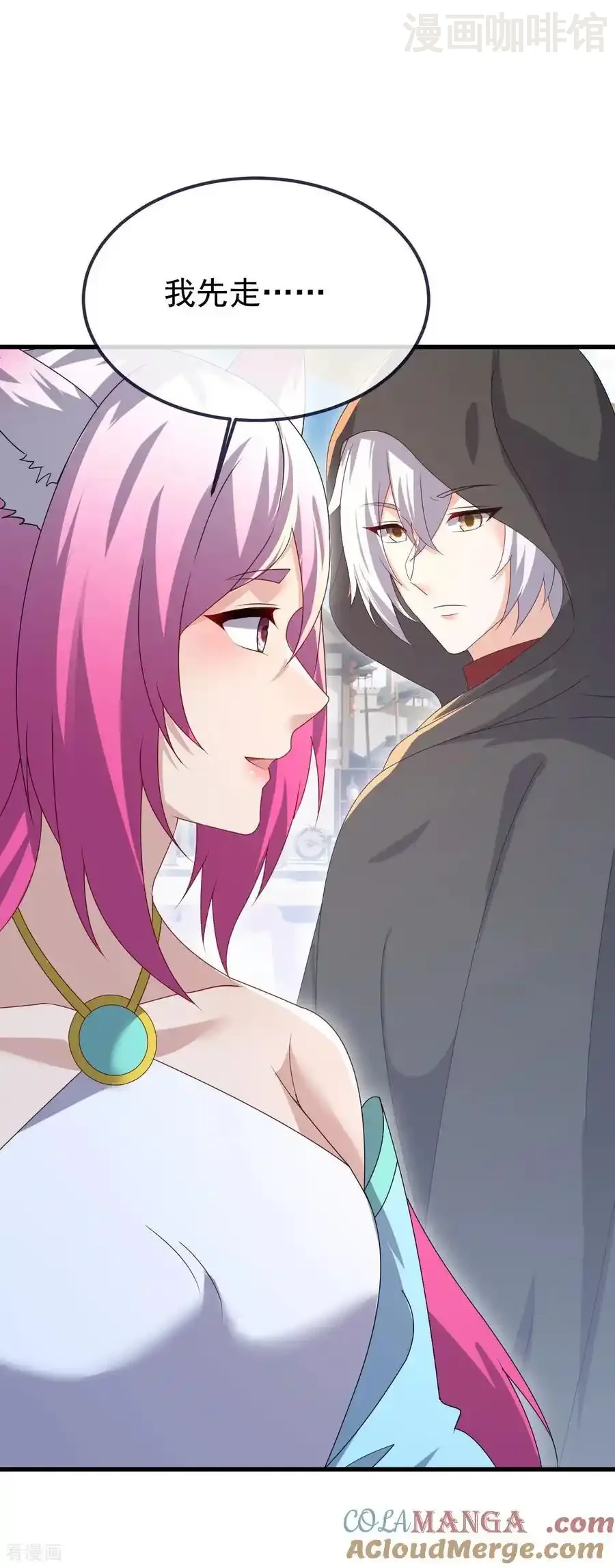 仙武帝尊 第772话 那就不客气了 下拉式漫画 - 漫画咖啡馆 免费阅读 - Page 31