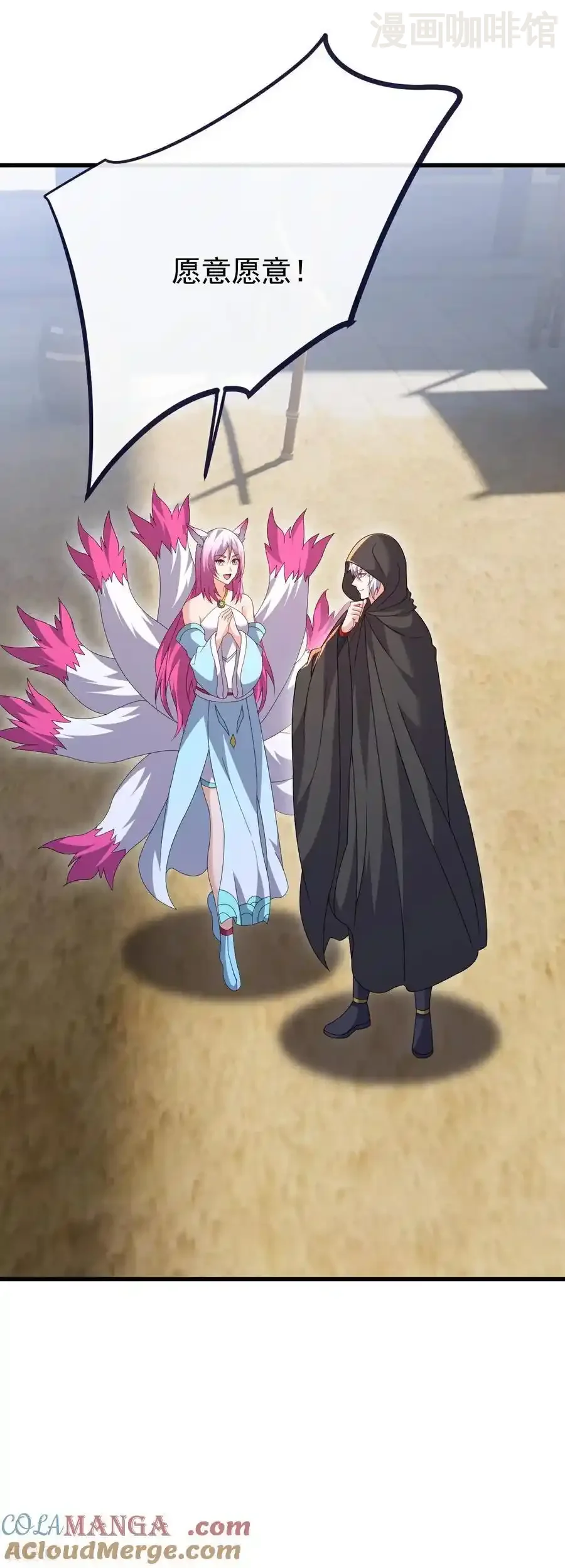 仙武帝尊 第772话 那就不客气了 下拉式漫画 - 漫画咖啡馆 免费阅读 - Page 40