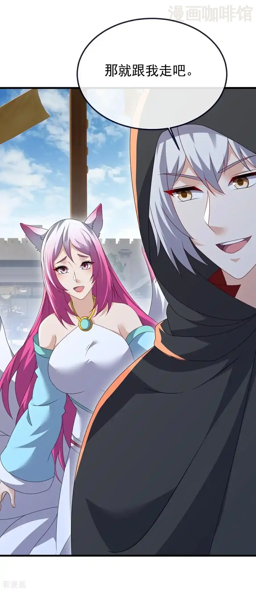 仙武帝尊 第772话 那就不客气了 下拉式漫画 - 漫画咖啡馆 免费阅读 - Page 41