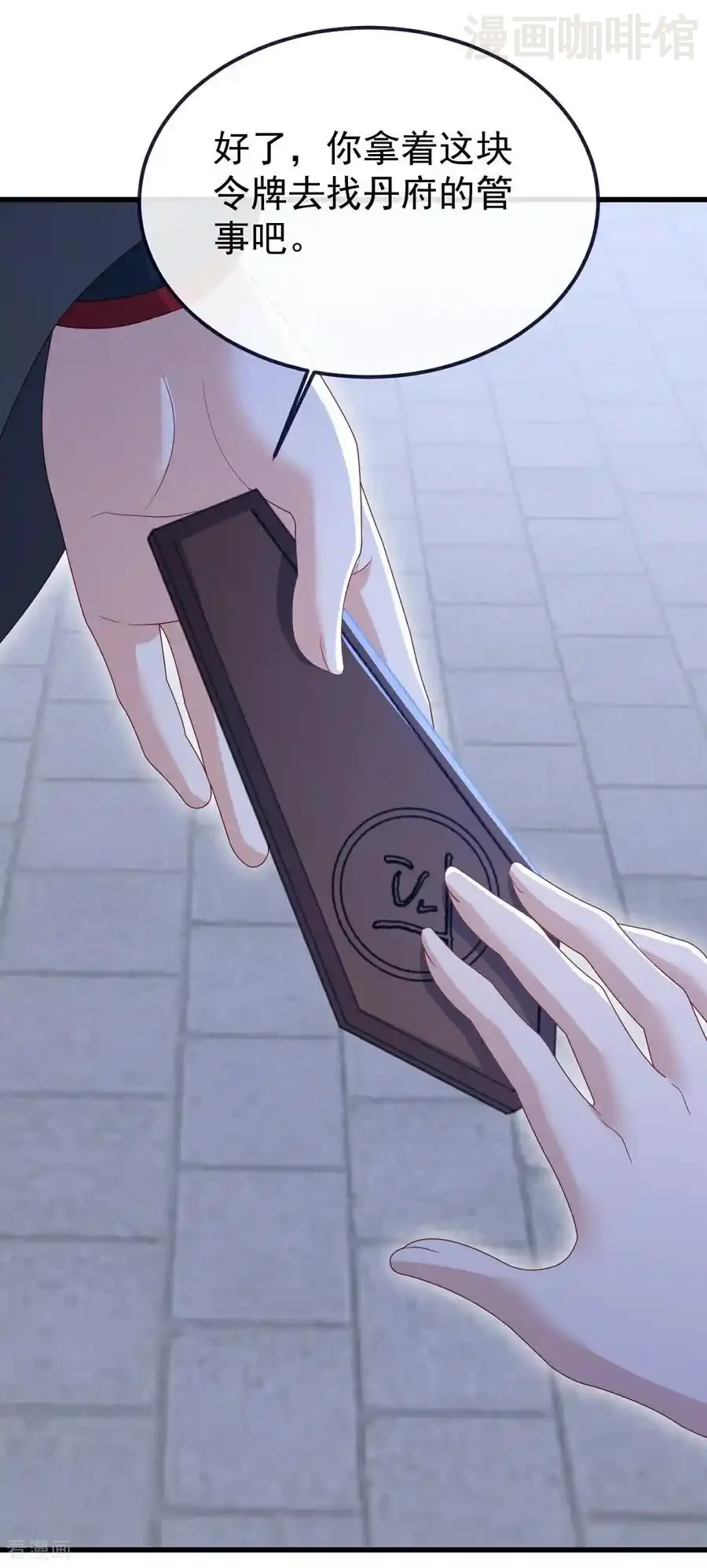 仙武帝尊 第772话 那就不客气了 下拉式漫画 - 漫画咖啡馆 免费阅读 - Page 47