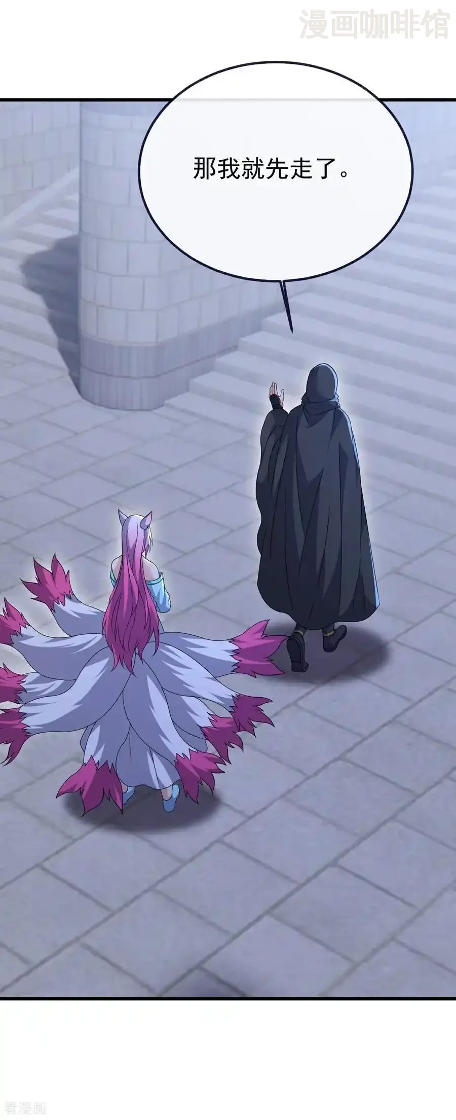 仙武帝尊 第772话 那就不客气了 下拉式漫画 - 漫画咖啡馆 免费阅读 - Page 50