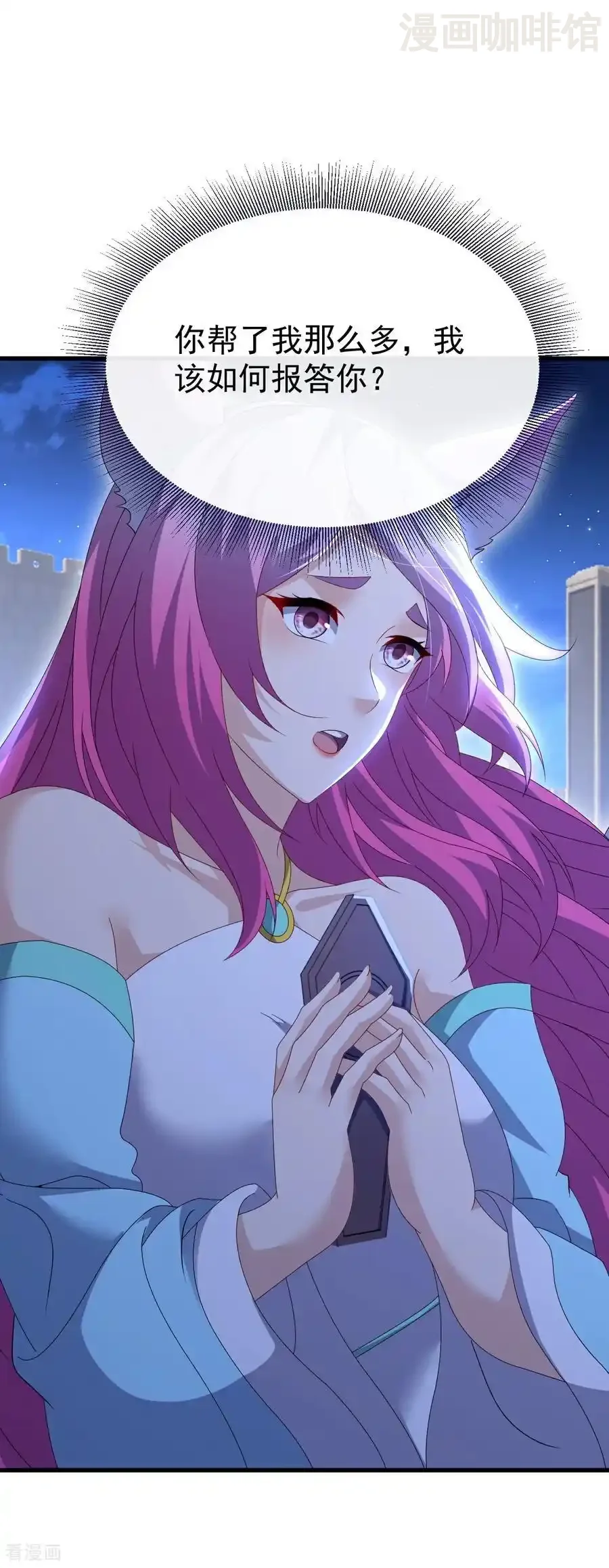 仙武帝尊 第772话 那就不客气了 下拉式漫画 - 漫画咖啡馆 免费阅读 - Page 51