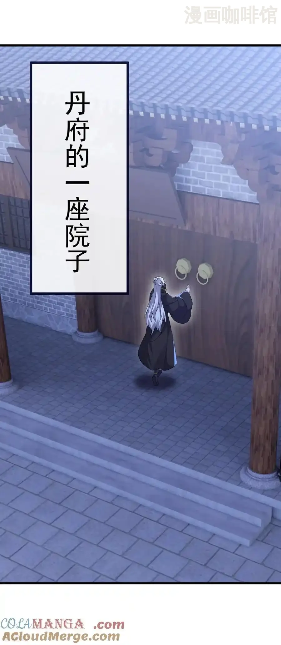 仙武帝尊 第772话 那就不客气了 下拉式漫画 - 漫画咖啡馆 免费阅读 - Page 52