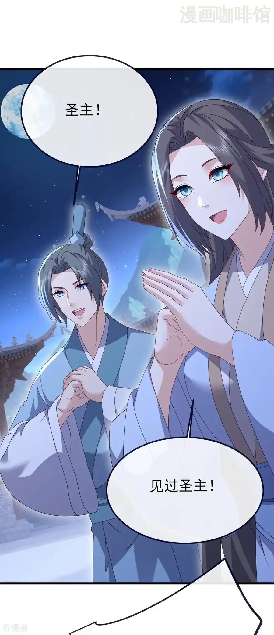 仙武帝尊 第772话 那就不客气了 下拉式漫画 - 漫画咖啡馆 免费阅读 - Page 54