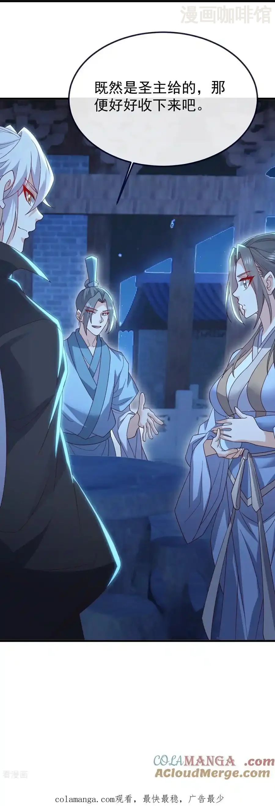 仙武帝尊 第772话 那就不客气了 下拉式漫画 - 漫画咖啡馆 免费阅读 - Page 61