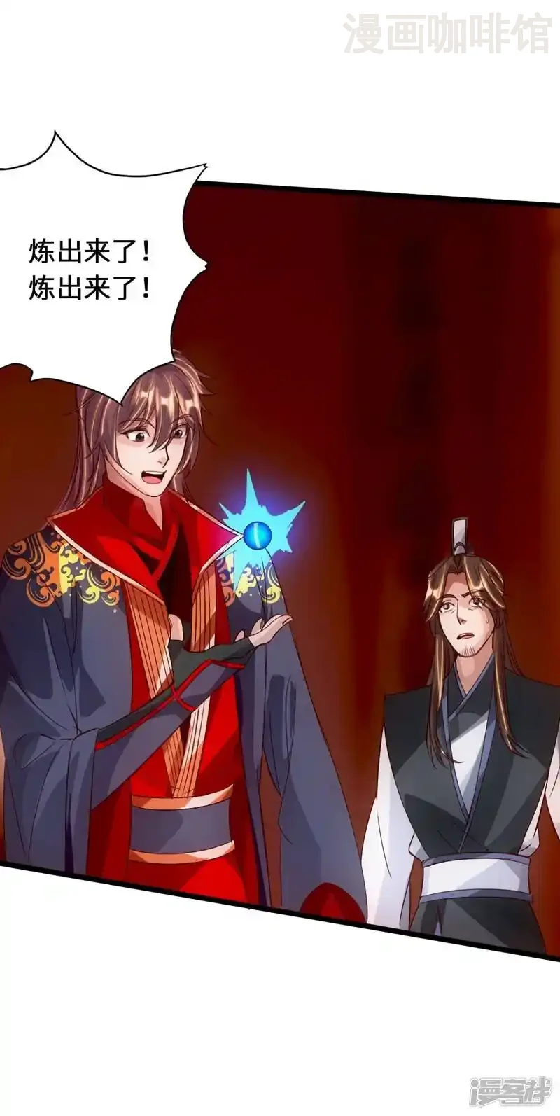 仙武帝尊 第71话 亢龙！ 下拉式漫画 - 漫画咖啡馆 免费阅读 - Page 2