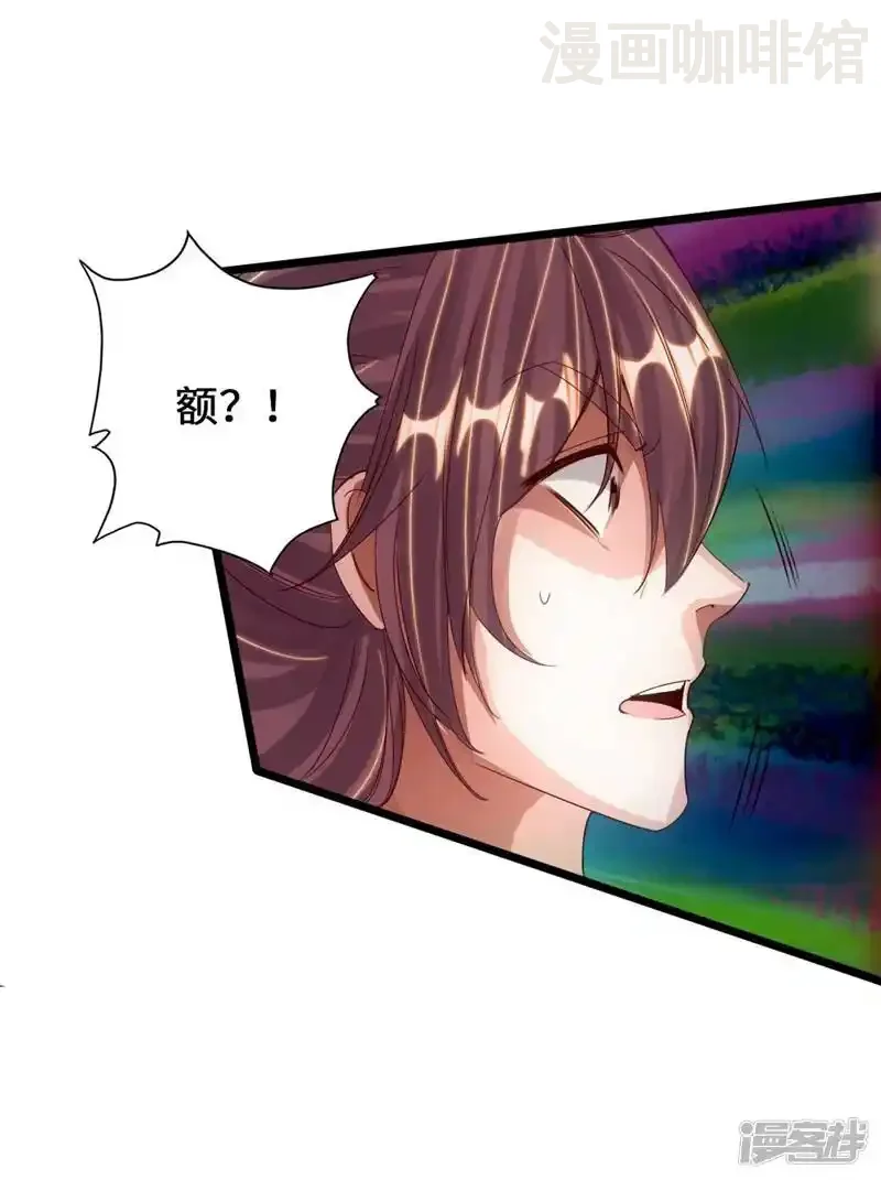 仙武帝尊 第71话 亢龙！ 下拉式漫画 - 漫画咖啡馆 免费阅读 - Page 4