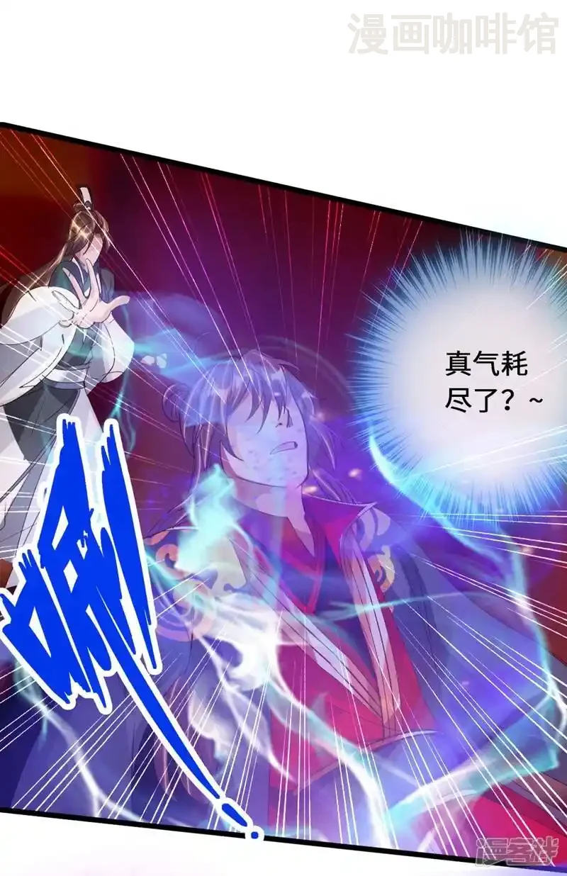 仙武帝尊 第71话 亢龙！ 下拉式漫画 - 漫画咖啡馆 免费阅读 - Page 5