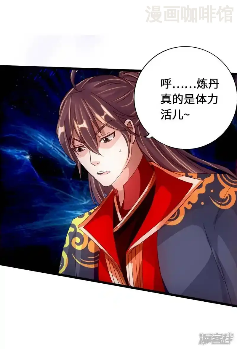 仙武帝尊 第71话 亢龙！ 下拉式漫画 - 漫画咖啡馆 免费阅读 - Page 7