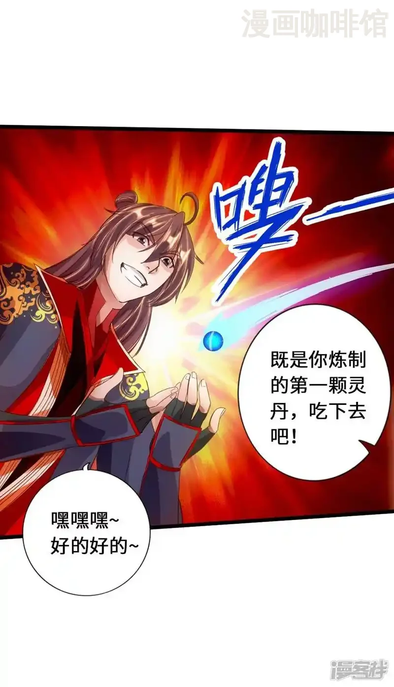 仙武帝尊 第71话 亢龙！ 下拉式漫画 - 漫画咖啡馆 免费阅读 - Page 9