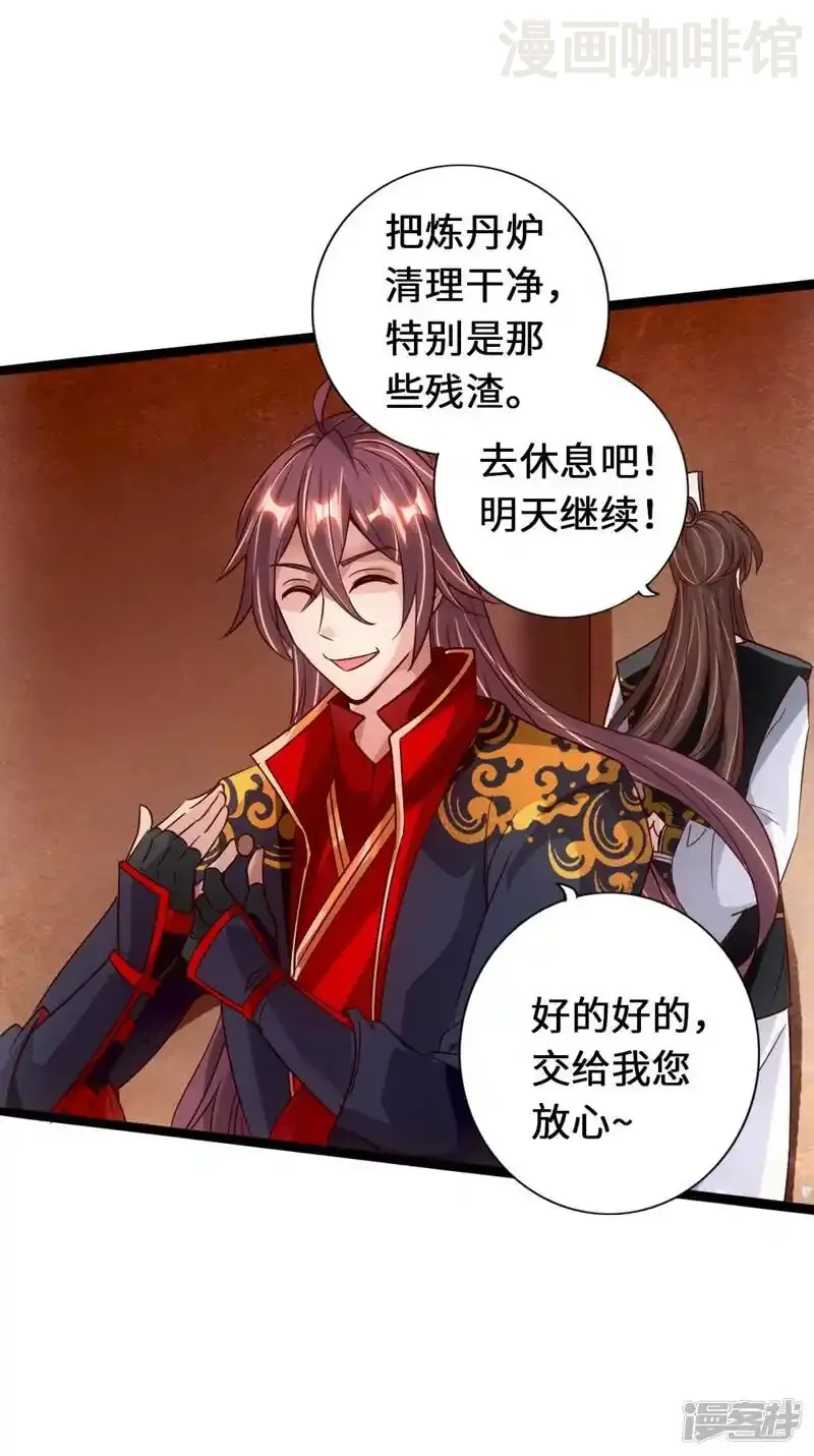 仙武帝尊 第71话 亢龙！ 下拉式漫画 - 漫画咖啡馆 免费阅读 - Page 10