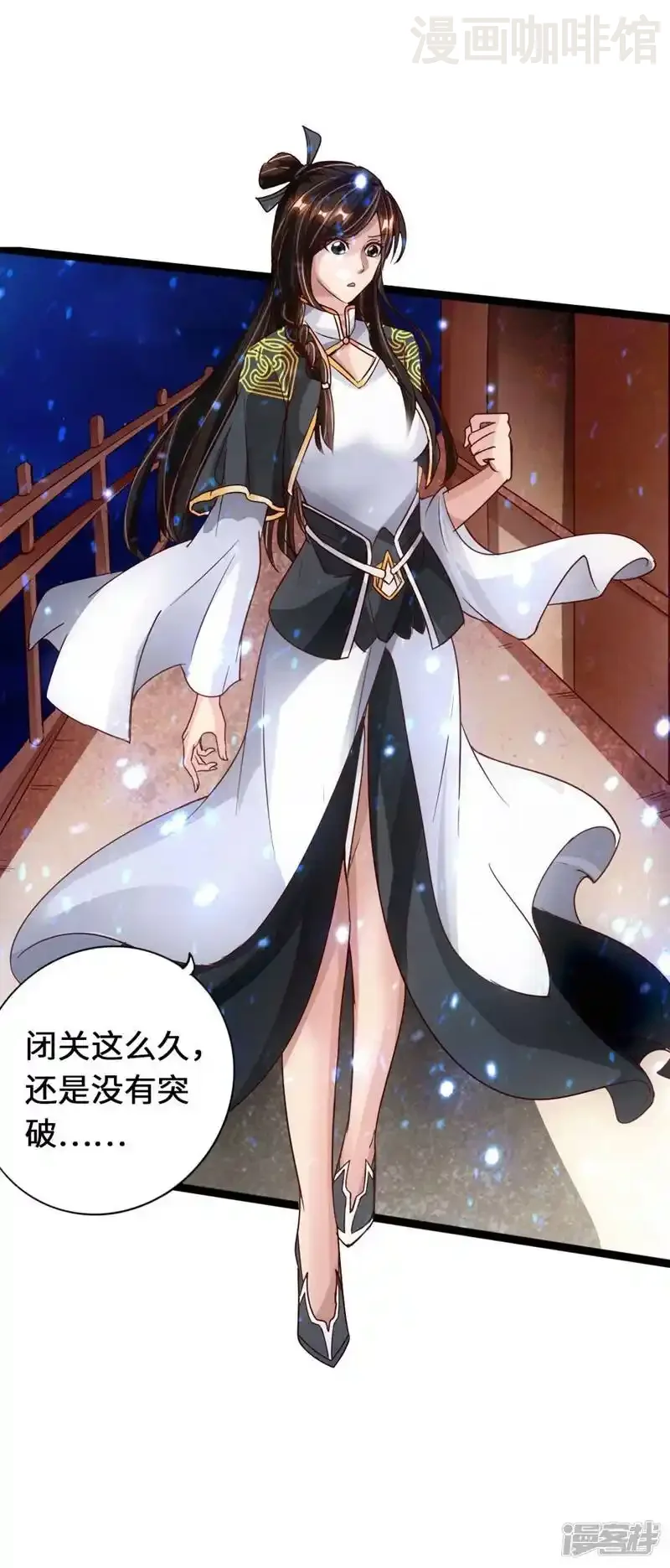 仙武帝尊 第71话 亢龙！ 下拉式漫画 - 漫画咖啡馆 免费阅读 - Page 13