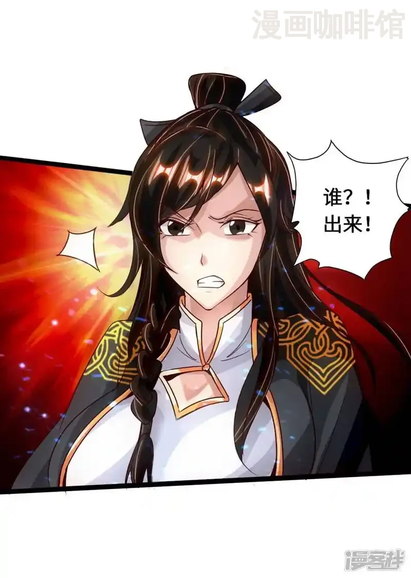 仙武帝尊 第71话 亢龙！ 下拉式漫画 - 漫画咖啡馆 免费阅读 - Page 16